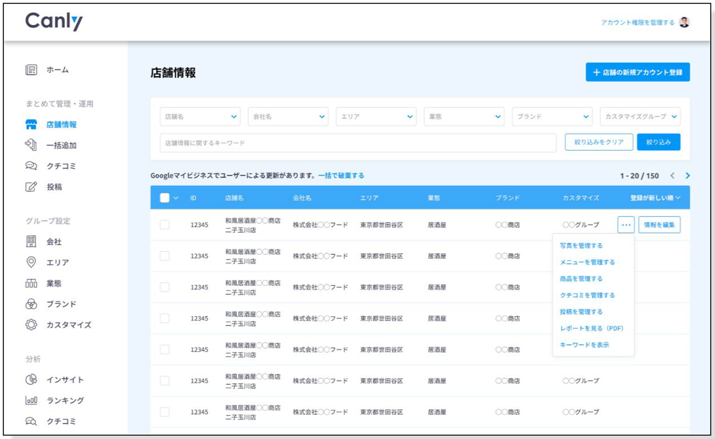 Canly system user interface