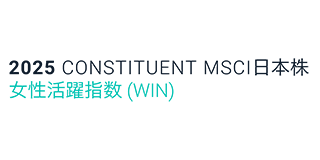 女性活躍指数(WIN)
