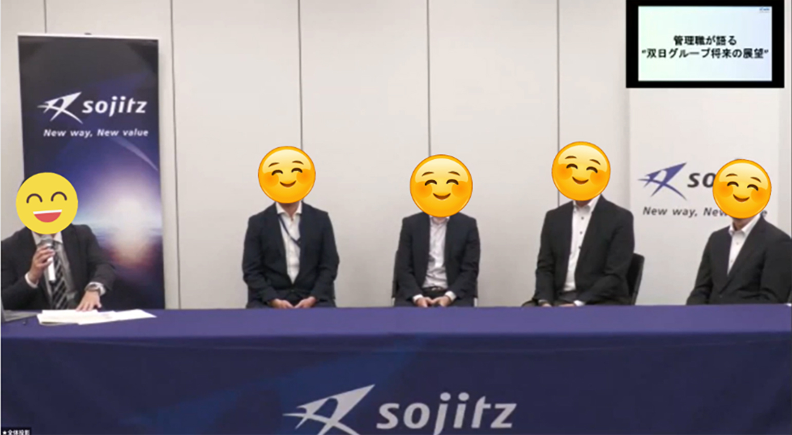 管理職が語る“双日グループ将来の展望”