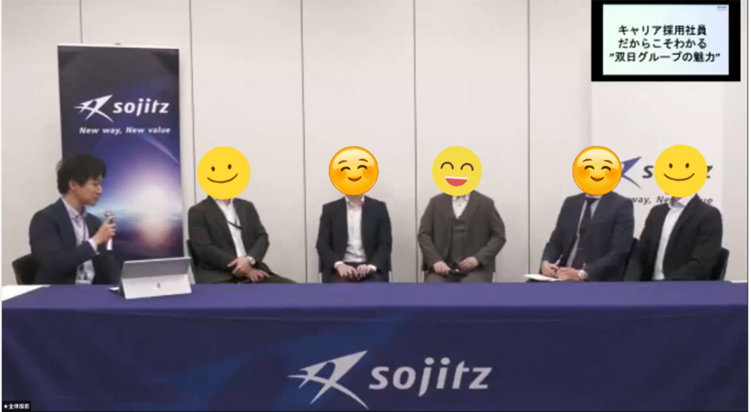 キャリア採用社員だからこそわかる”双日グループの魅力”